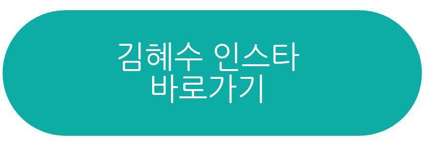 김혜수