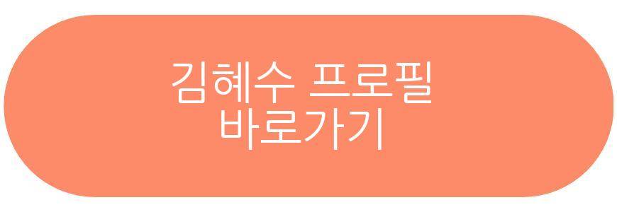 김혜수