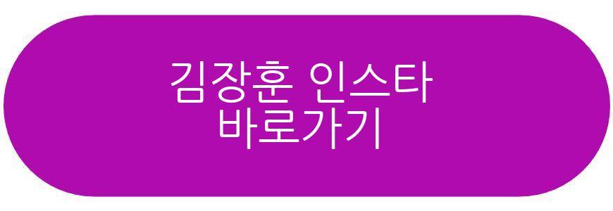 김장훈 전애인