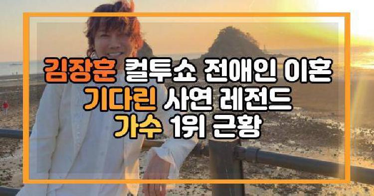 김장훈 전애인