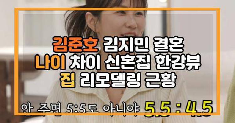 김준호 김지민