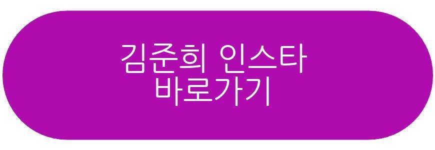 김준희 반려견