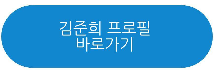 김준희 반려견