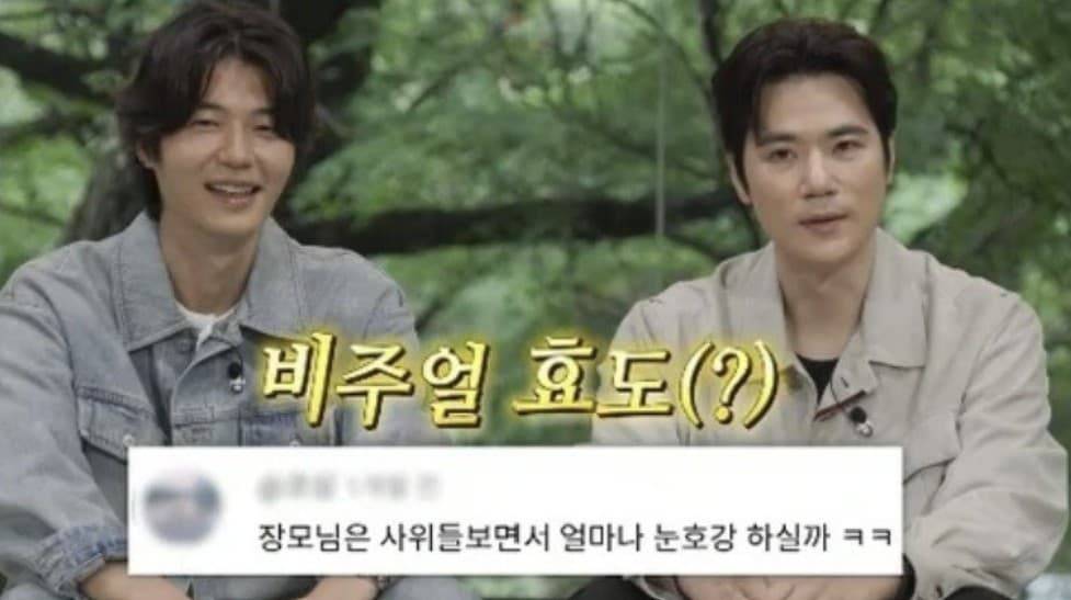 김강우 처가 사위