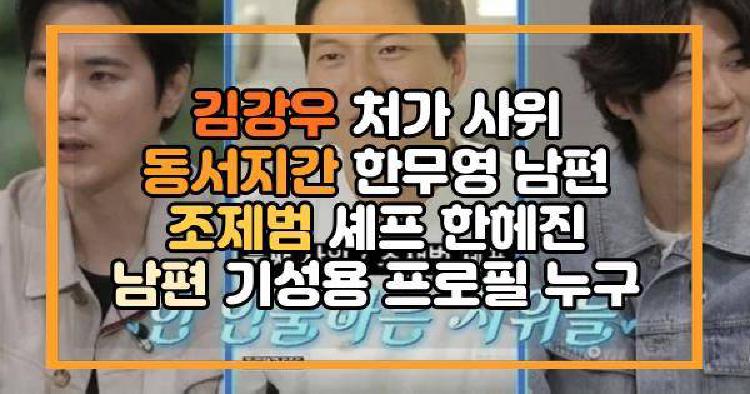 김강우 처가 사위