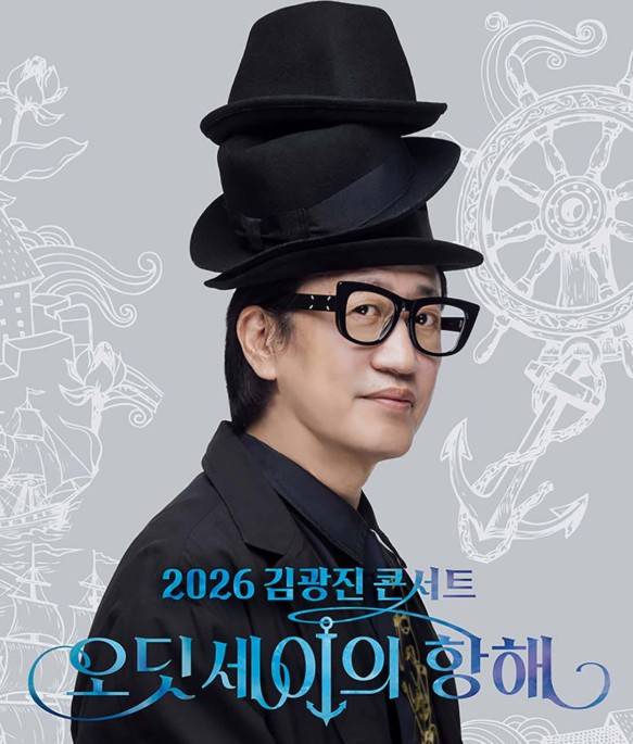 김광진 콘서트 오딧세이의 항해