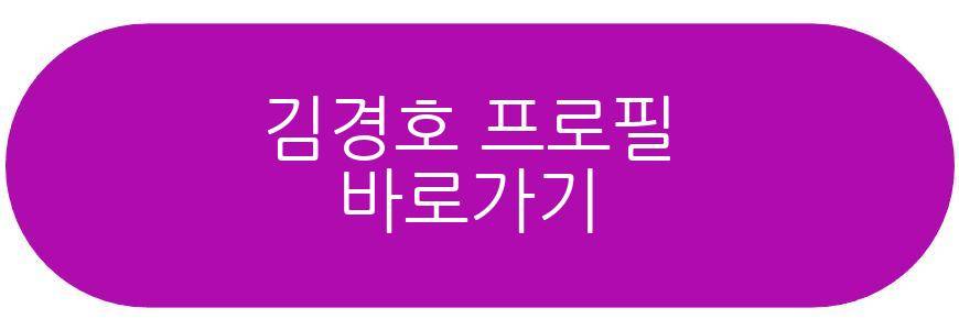 김경호 부친상
