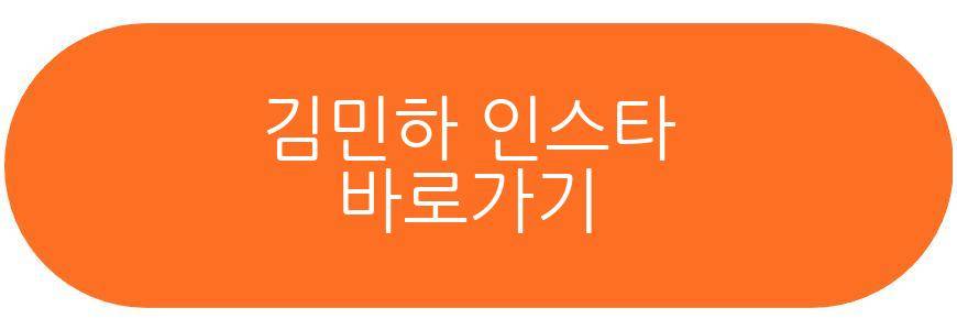 김민하