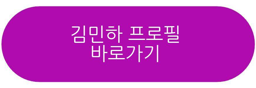 김민하 9kg 감량 거울샷