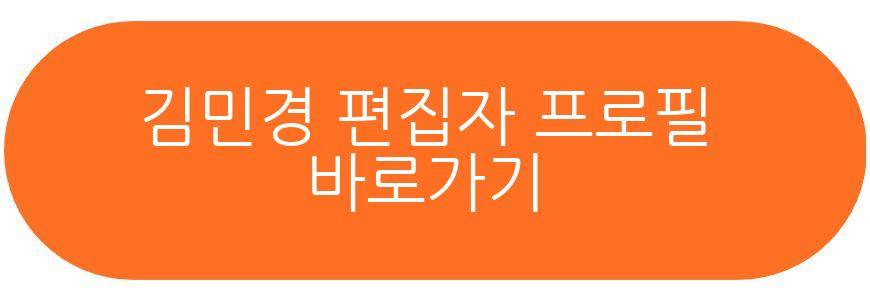 김민경 편집자 라디오스타