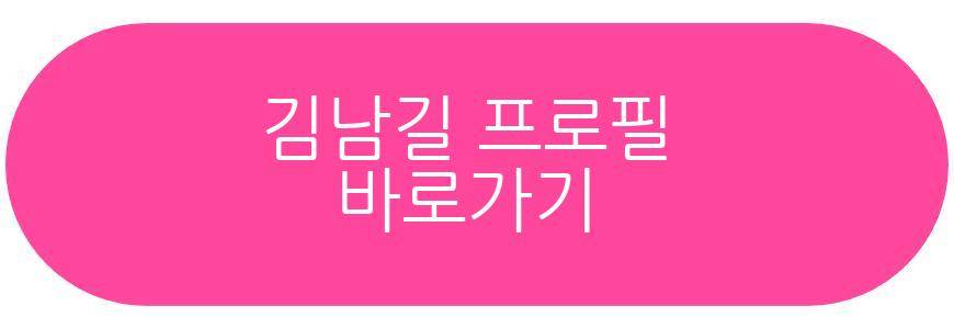 김남길