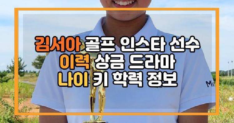 김서아
