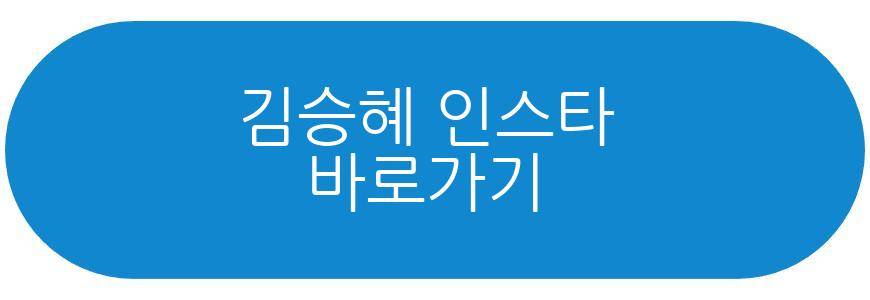 김승혜