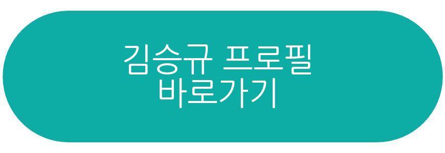 김승규