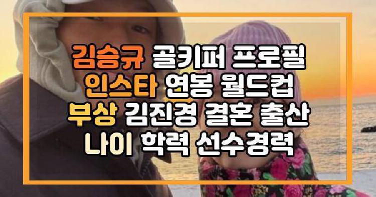 김승규