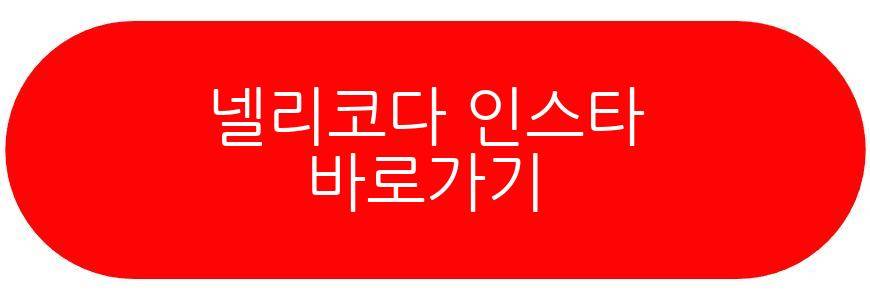 넬리코다 김세영