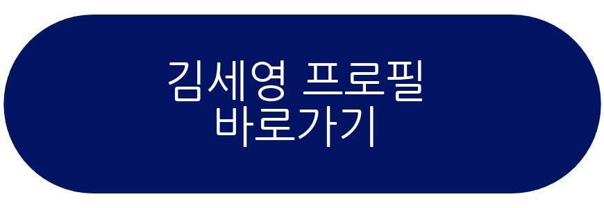 넬리코다 김세영