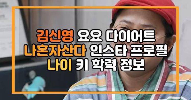 김신영
