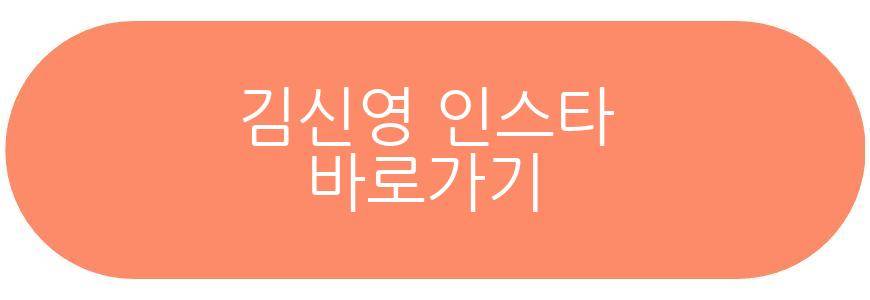 김신영 유퀴즈