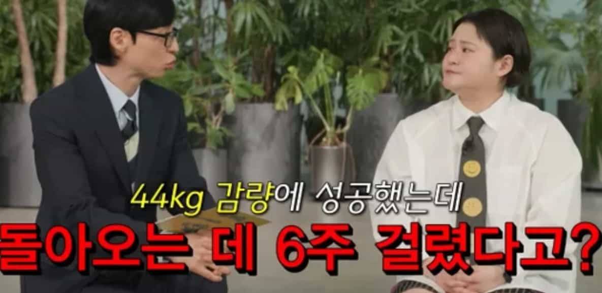 김신영 유퀴즈