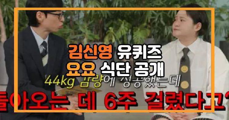 김신영 유퀴즈