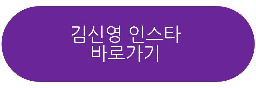 김신영 아는형님
