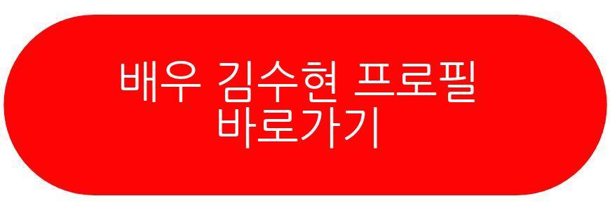 배우 김수현