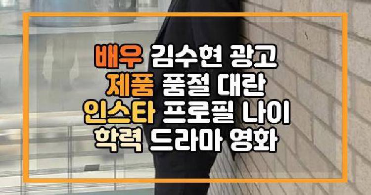 배우 김수현