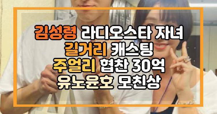 김성령 라디오스타