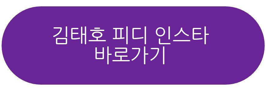 김태호 피디