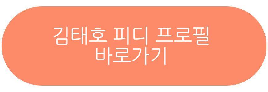 김태호 피디
