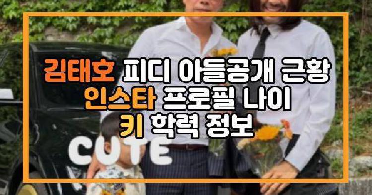 김태호 피디