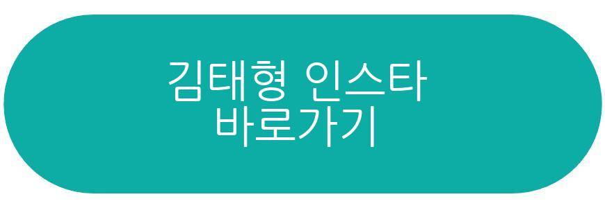 김태형