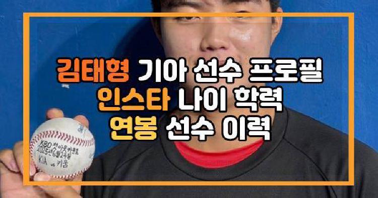 김태형