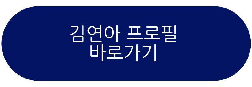 김연아 단발
