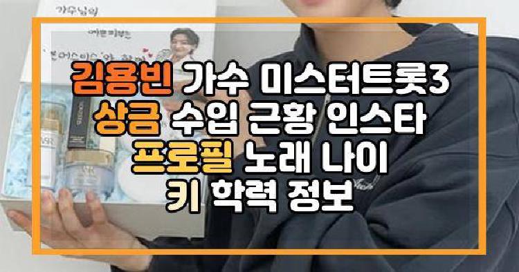 김용빈