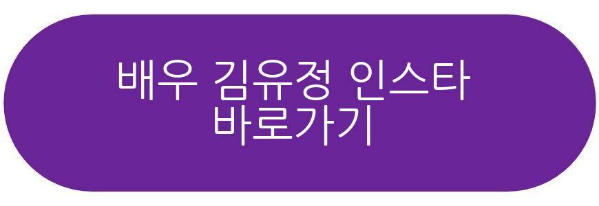 배우 김유정 금발