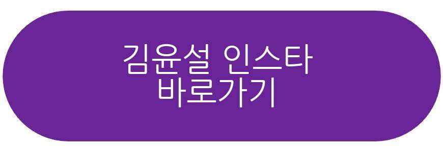 김윤설 사망