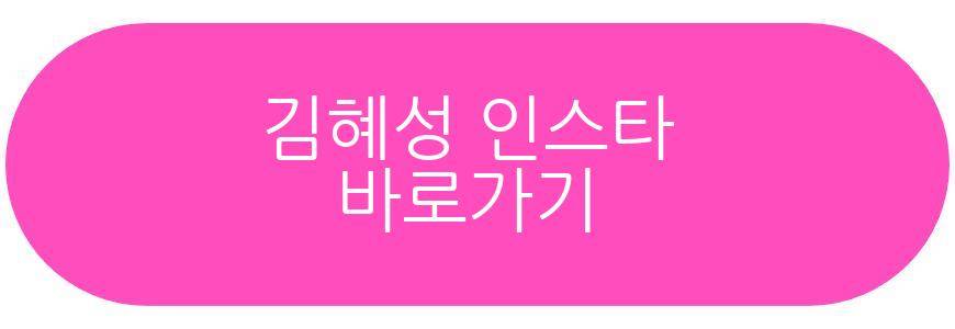 김혜성 반지