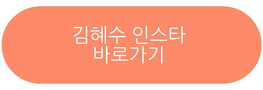 김혜수 촬영장 근황