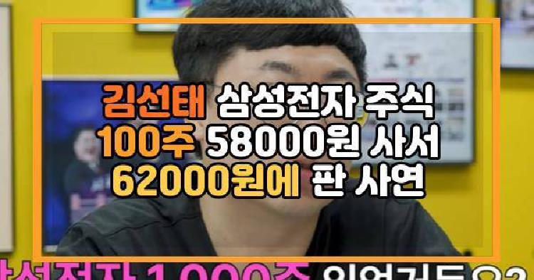 김선태 삼성전자
