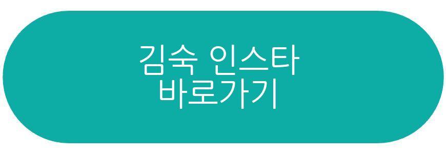 김숙 김포 아파트