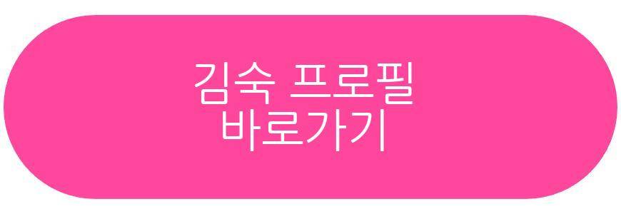김숙 김포 아파트