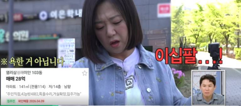 김숙 김포 아파트