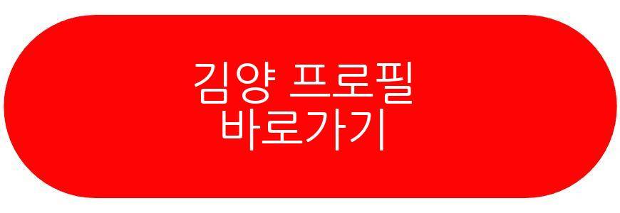 김양 모친상