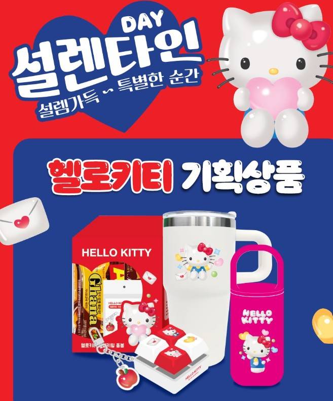 세븐일레븐 키티 텀블러
