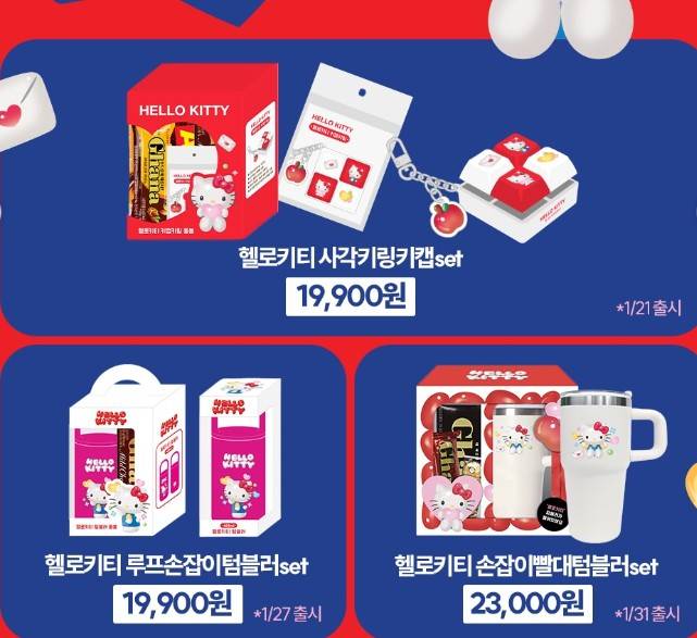 세븐일레븐 키티 텀블러