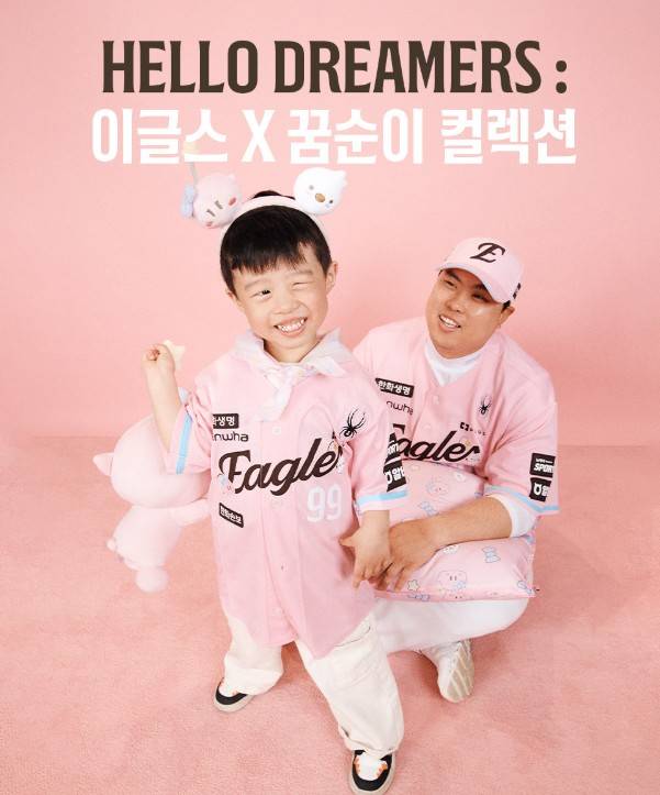 꿈순이 유니폼