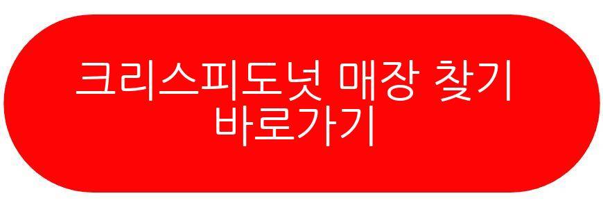 크리스피도넛 1+1