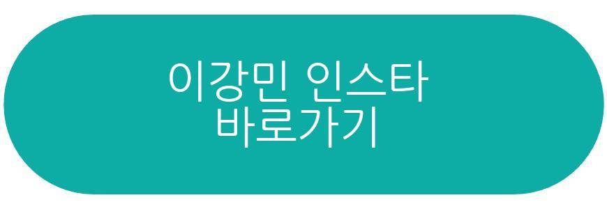 이강민
